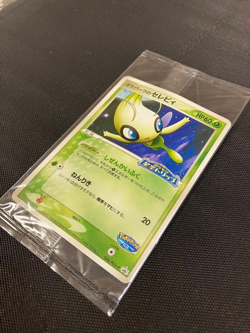 【未開封】ポケパークのセレビィ HP60 ポケモンカード