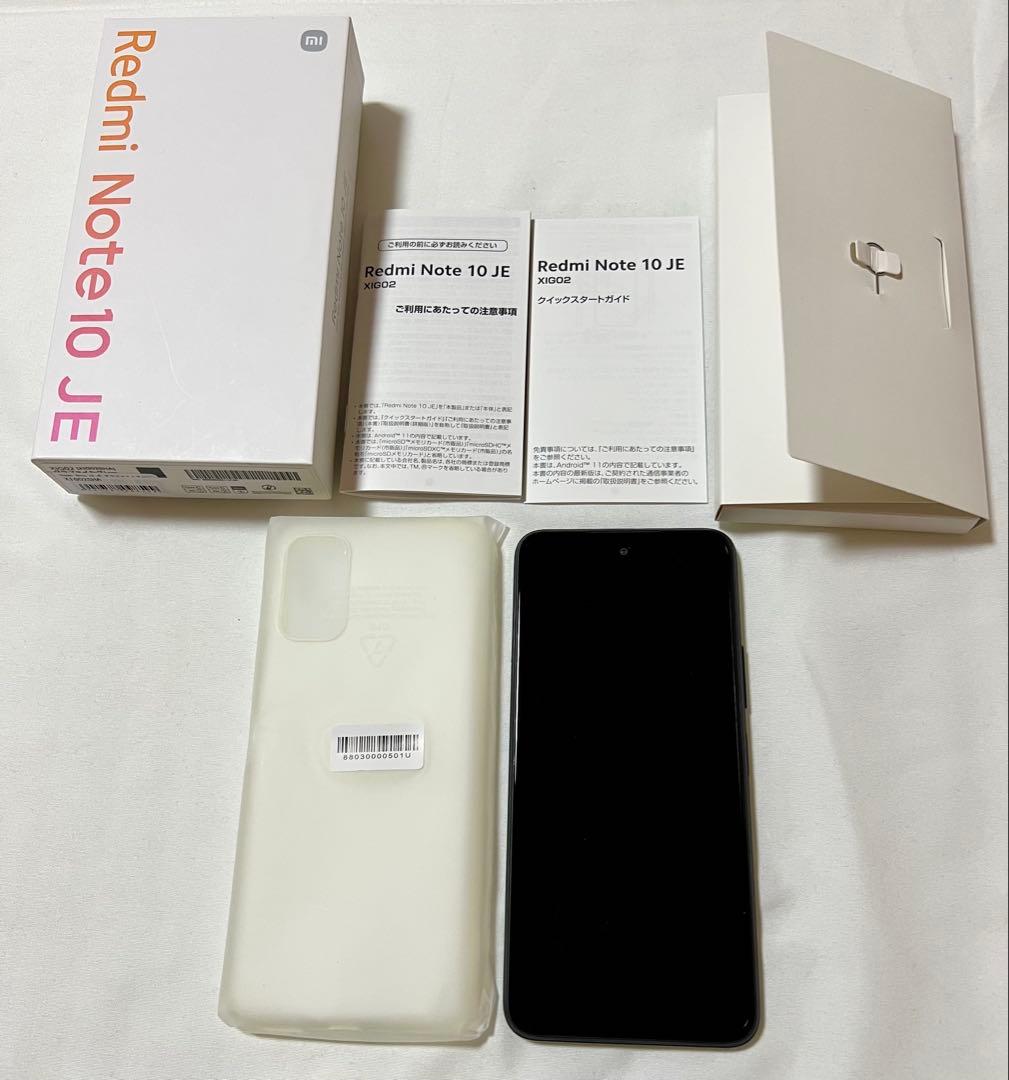 【新品未使用】Redmi Note 10 JE 本体 スマートフォン 64GB