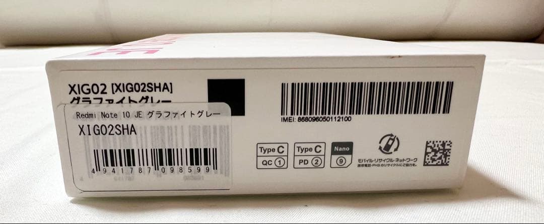 【新品未使用】Redmi Note 10 JE 本体 スマートフォン 64GB