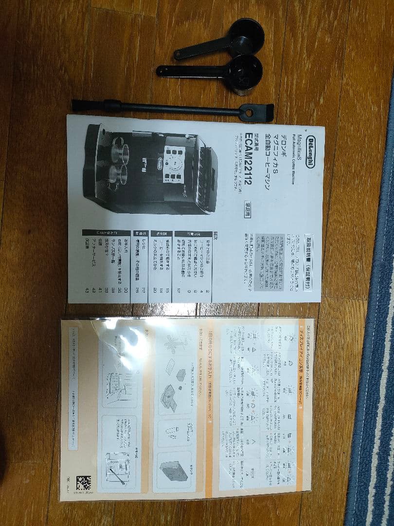 （ジャンク品）デロンギ　マグニフィカS