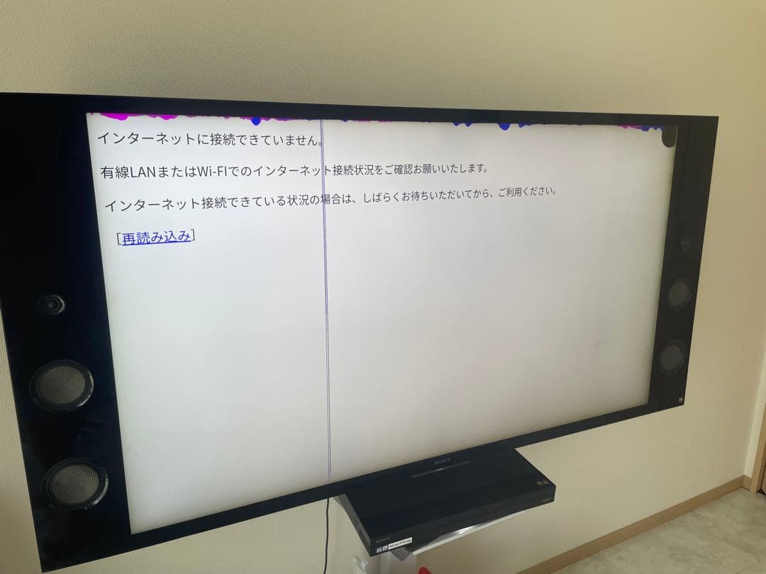 【ジャンク】SONY ブラビア 55インチ 液晶テレビ KJ-55X9350D
