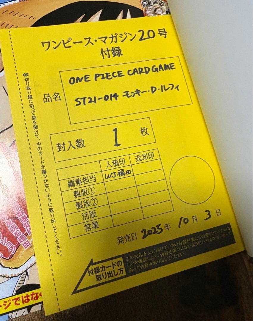 【新品未開封】ONE PIECE magazine ワンピースマガジン
