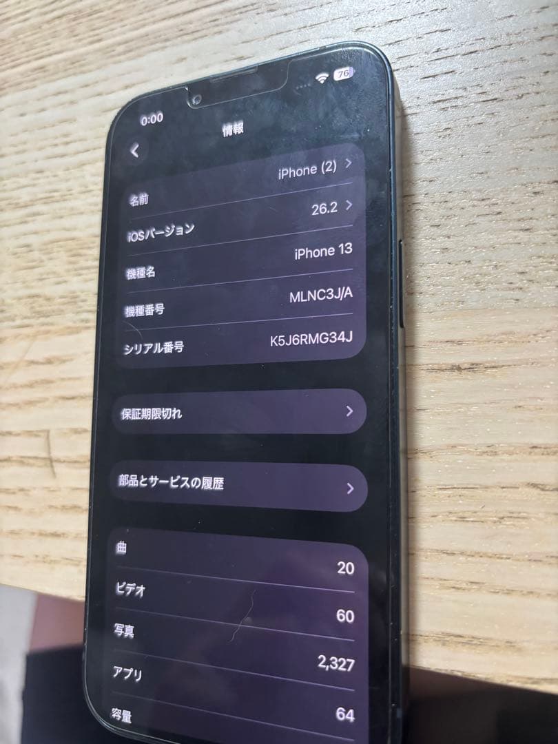 携帯電話本体 Apple iPhone 13 128GB
