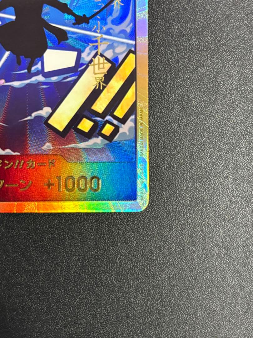 ロロノアゾロ 金ドン!! スーパーパラレル