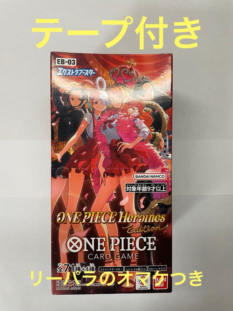 ワンピースカード　ヒロインズエディション未開封+オマケ(ビビリーパラ)