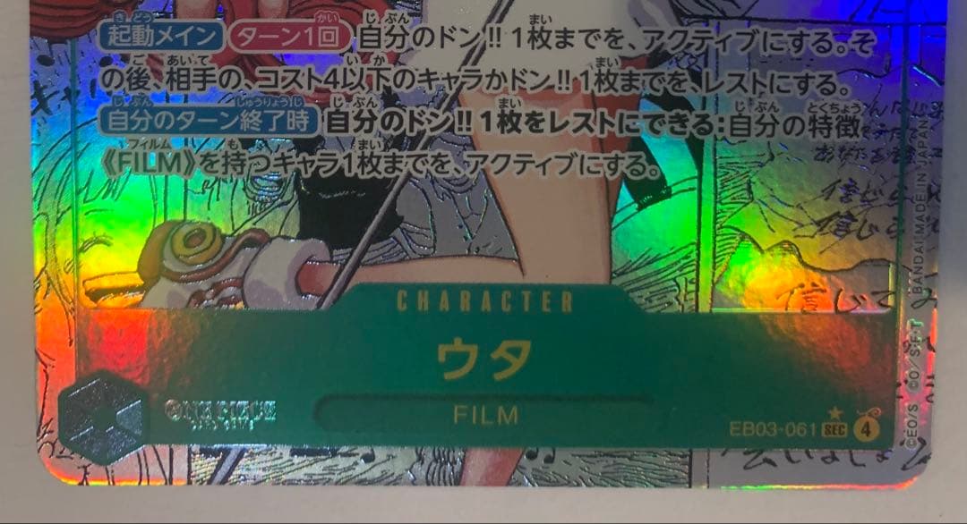 ウタ コミックパラレル コミパラ SECパラレル