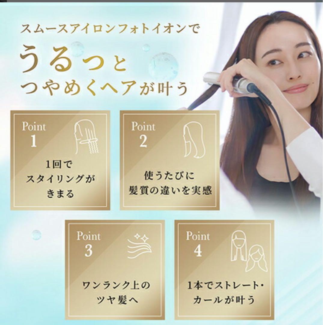 ヤーマン　スムースアイロンフォトイオン YJHB0（ネイビー）