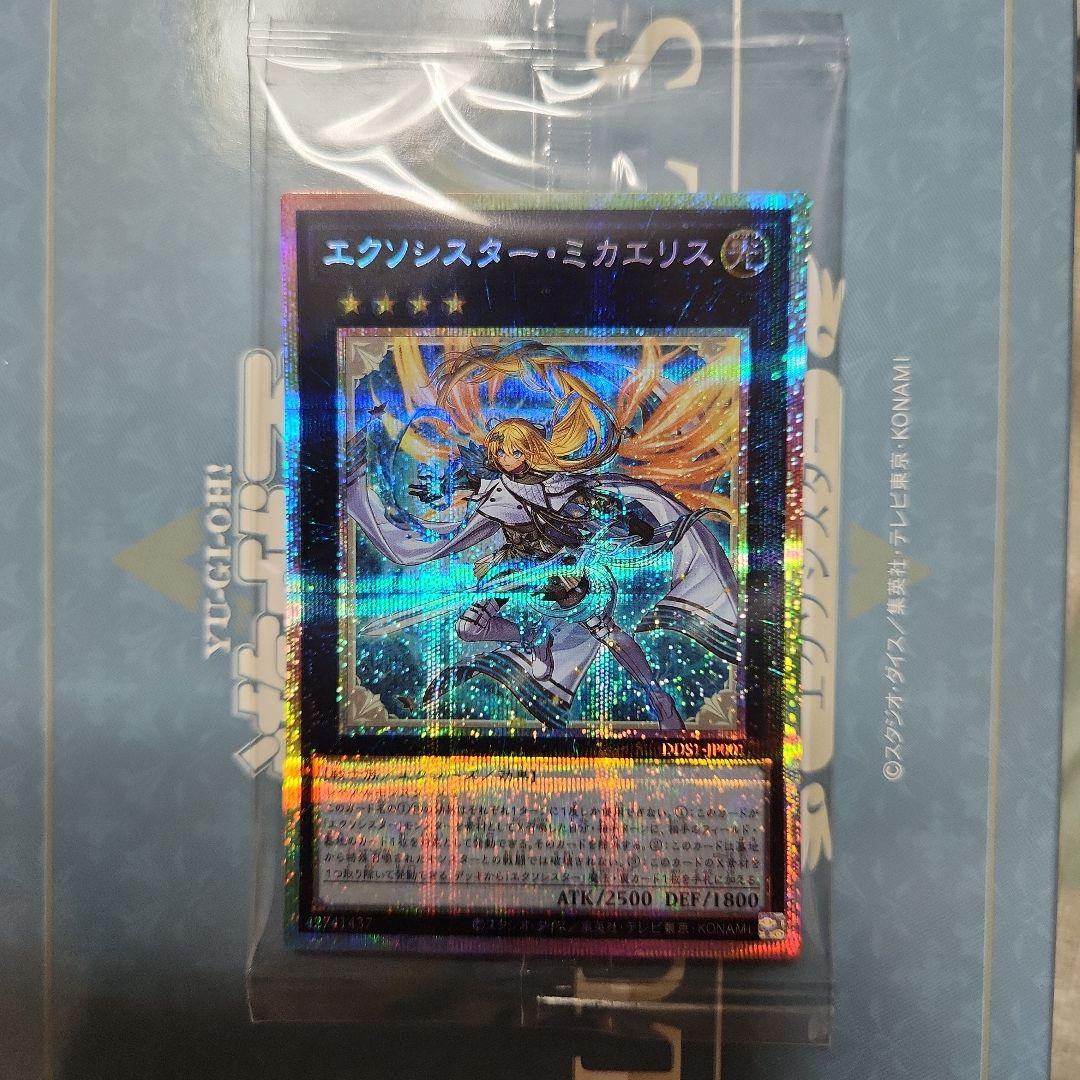 エクソシスター・ミカエリス 絵違いプリズマ