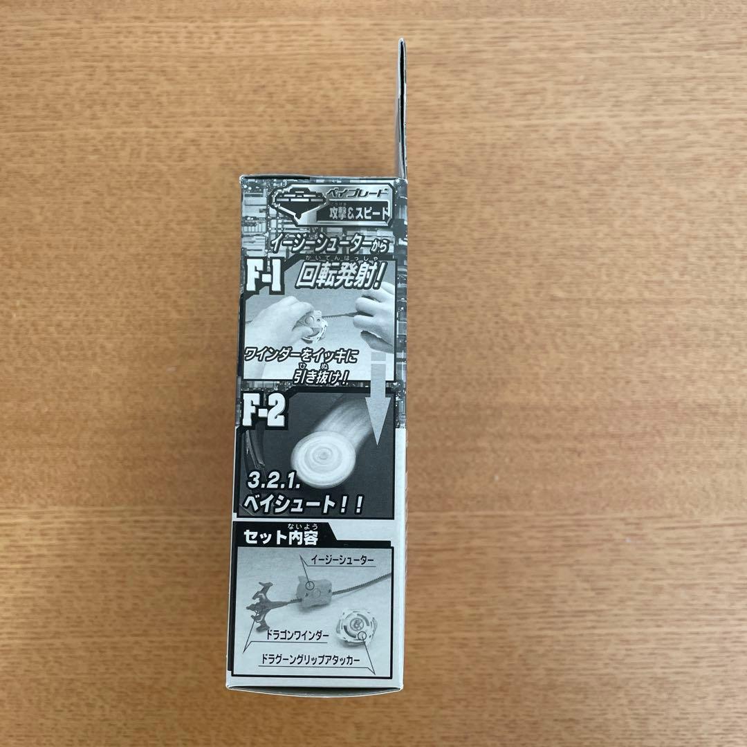 r*o様 ベイブレード　ドラグーングリップ アタッカー 限定版・チョロQ