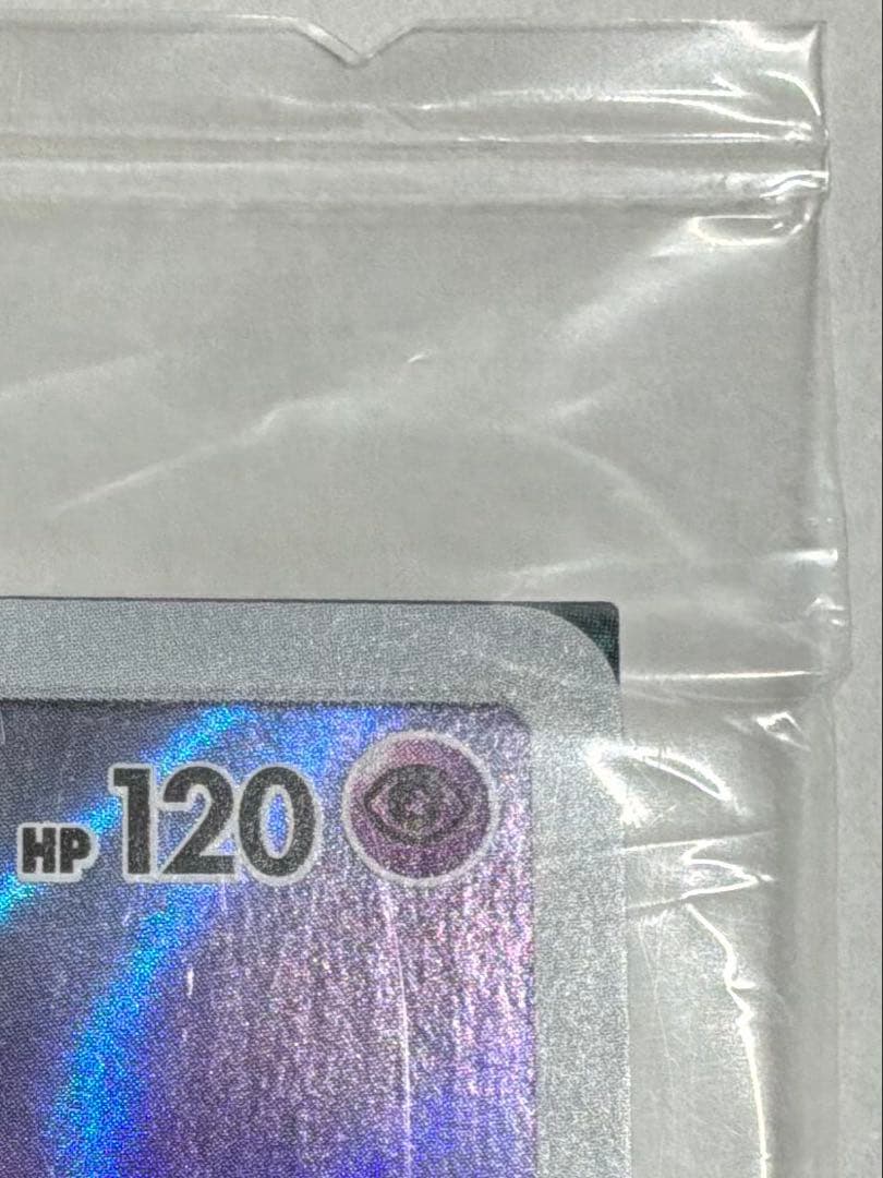 ポケモンカード　ミュウツーの逆襲　アーマードミュウツー　未開封