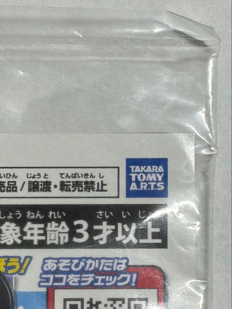 ポケモンカード　ミュウツーの逆襲　アーマードミュウツー　未開封
