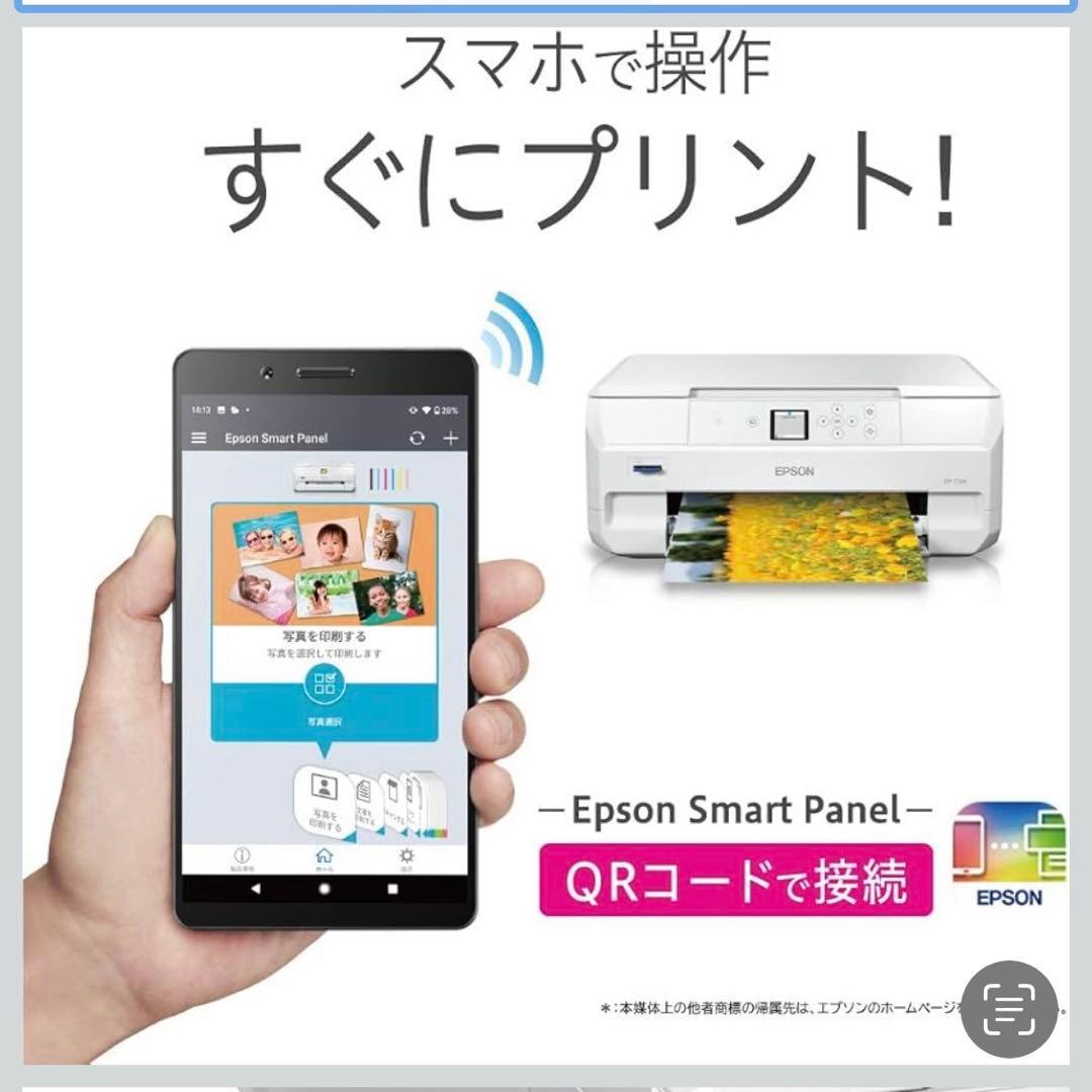 エプソン インクジェット プリンター EP-713A 本体（おまけ付き）