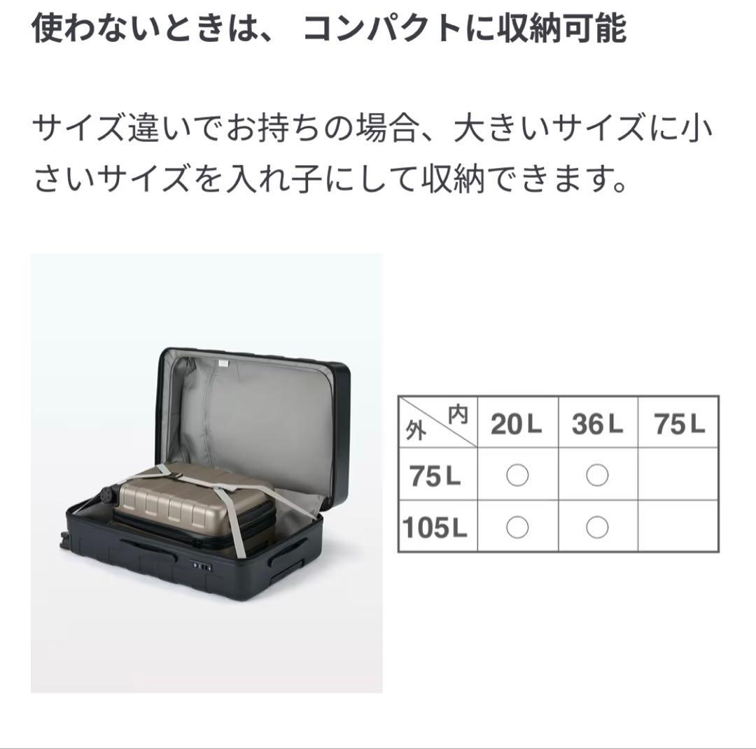 Katsuhiko Maekawa 無印良品ハードキャリーケース　36L