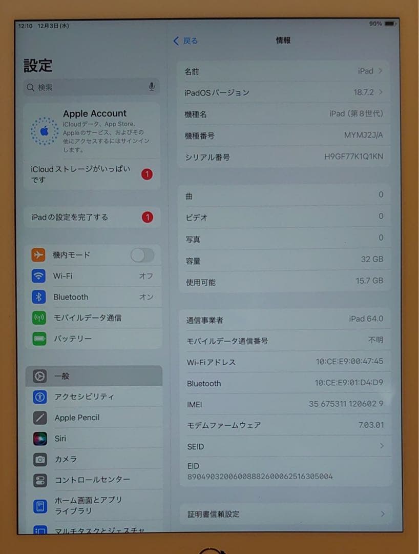 完動品SIMフリーiPad第8世代(A2429)本体32GB送料込1Q1KN