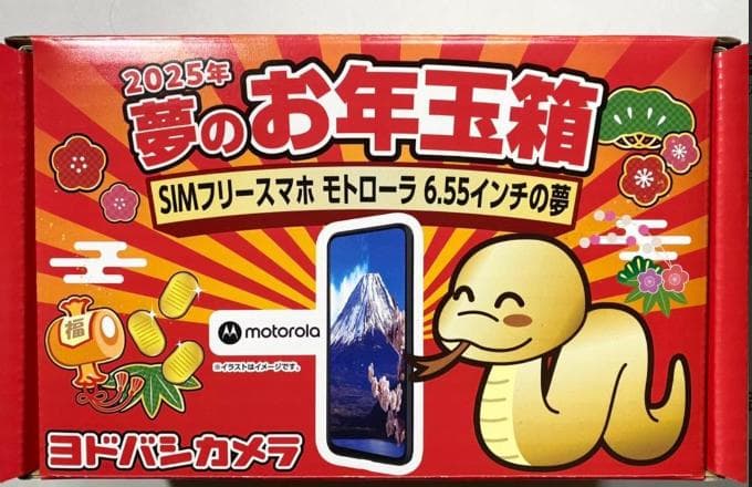 新品未開封Motorola edge 40 neo SIM フリーブルー