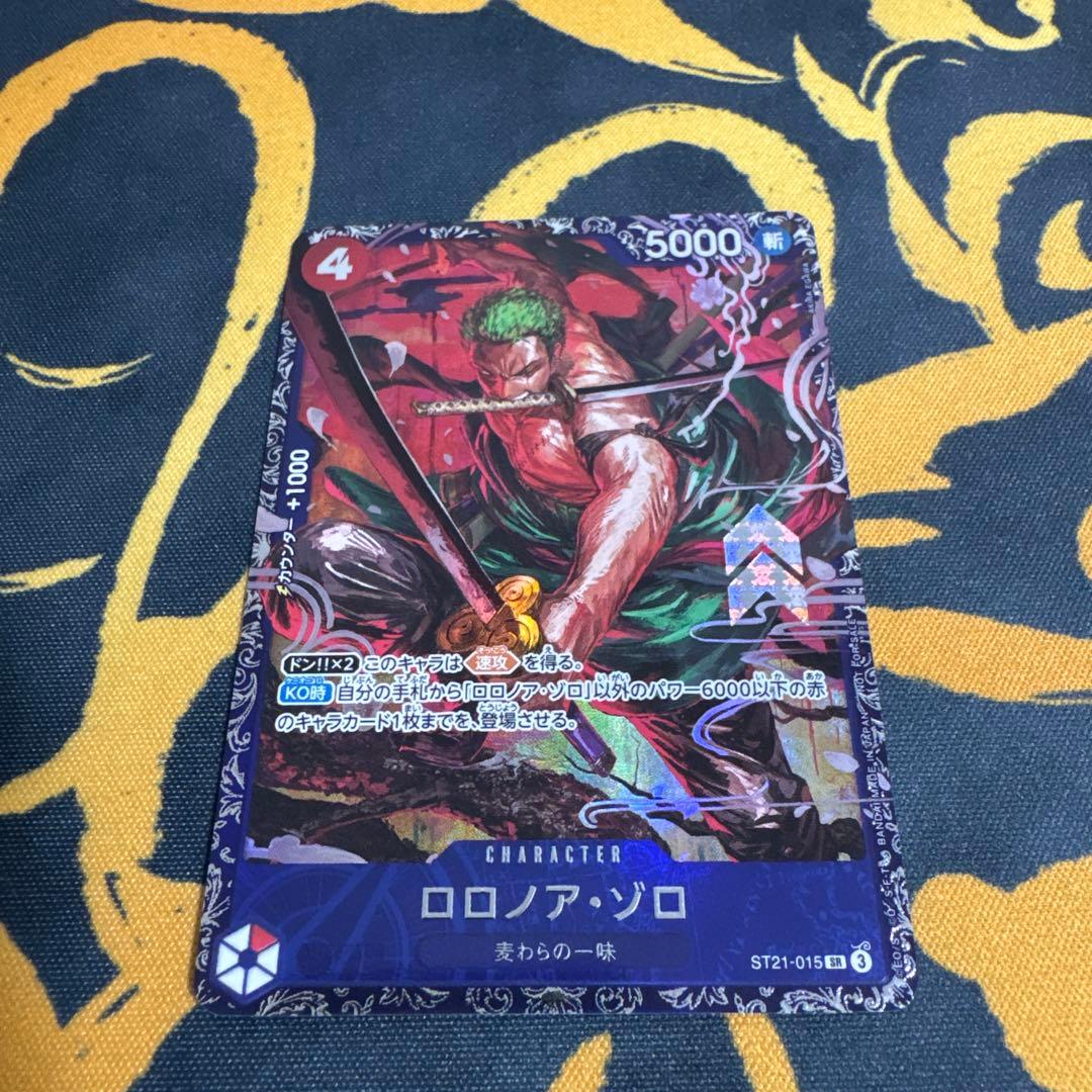 ワンピースカード　ロロノア・ゾロ　ST21-015 フラッグシップ