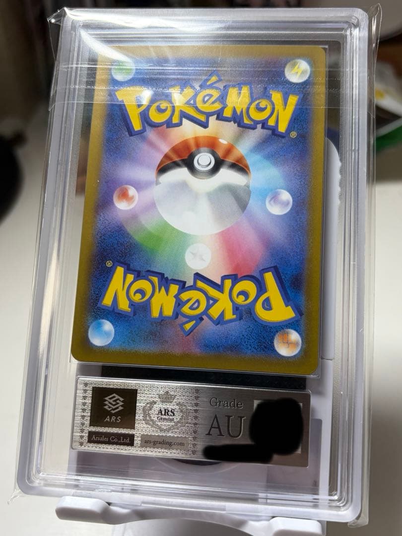 【ARS AU】ポケモンリーリエのピッピex