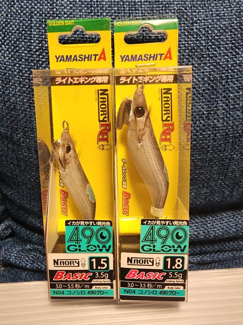 YAMASHITA エギ ナオリー