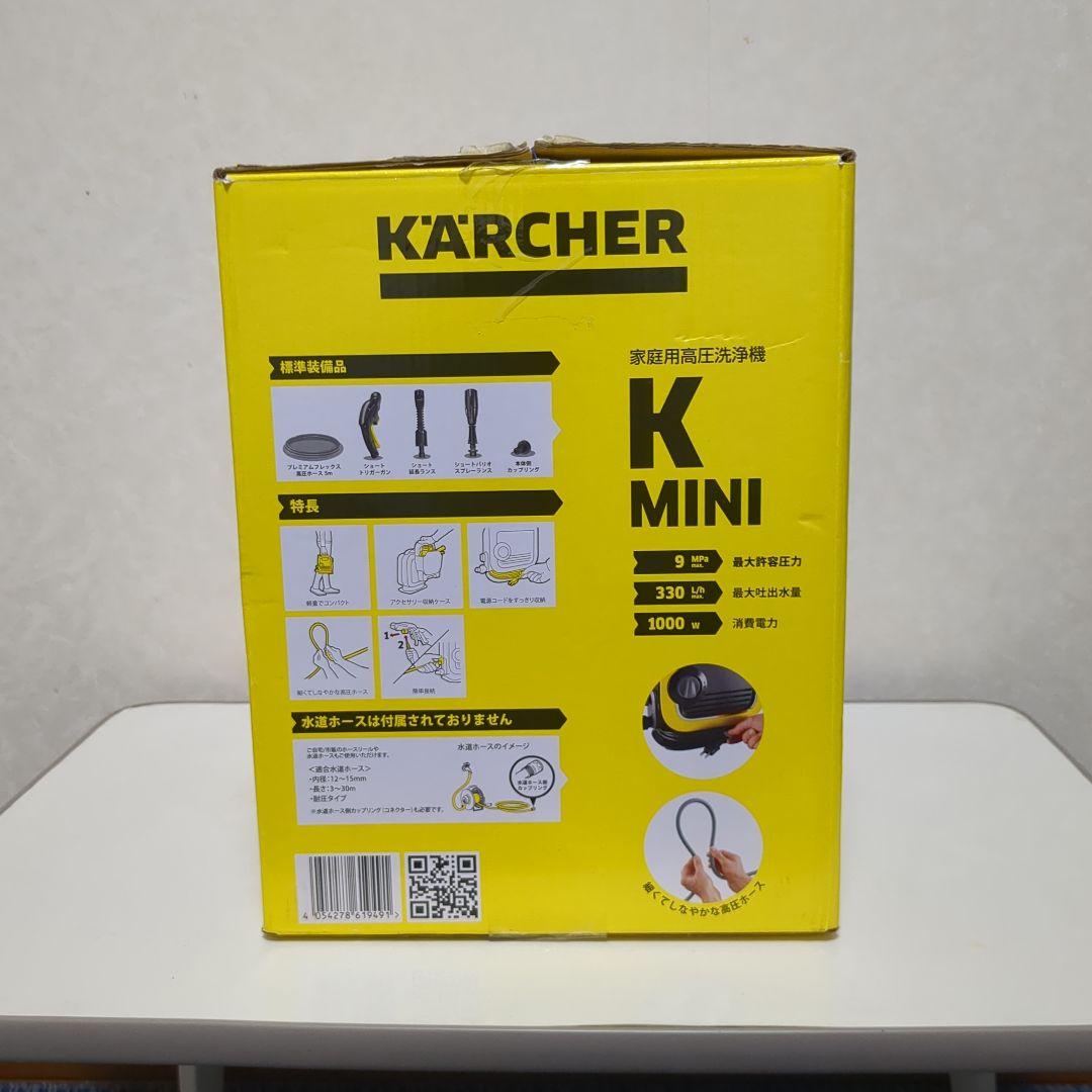 高圧洗浄機ケルヒャーミニ
