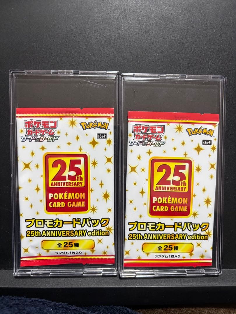 ポケモンカードゲーム 25周年記念プロモカードパック 2パック