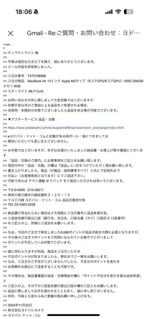 極美品 【未使用】 MacBookAir M2 13.6インチ