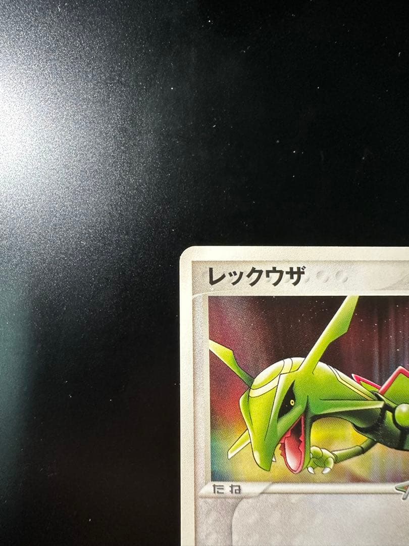 レックウザ PROMO PCG-Pプロモカード 041/PCG-P