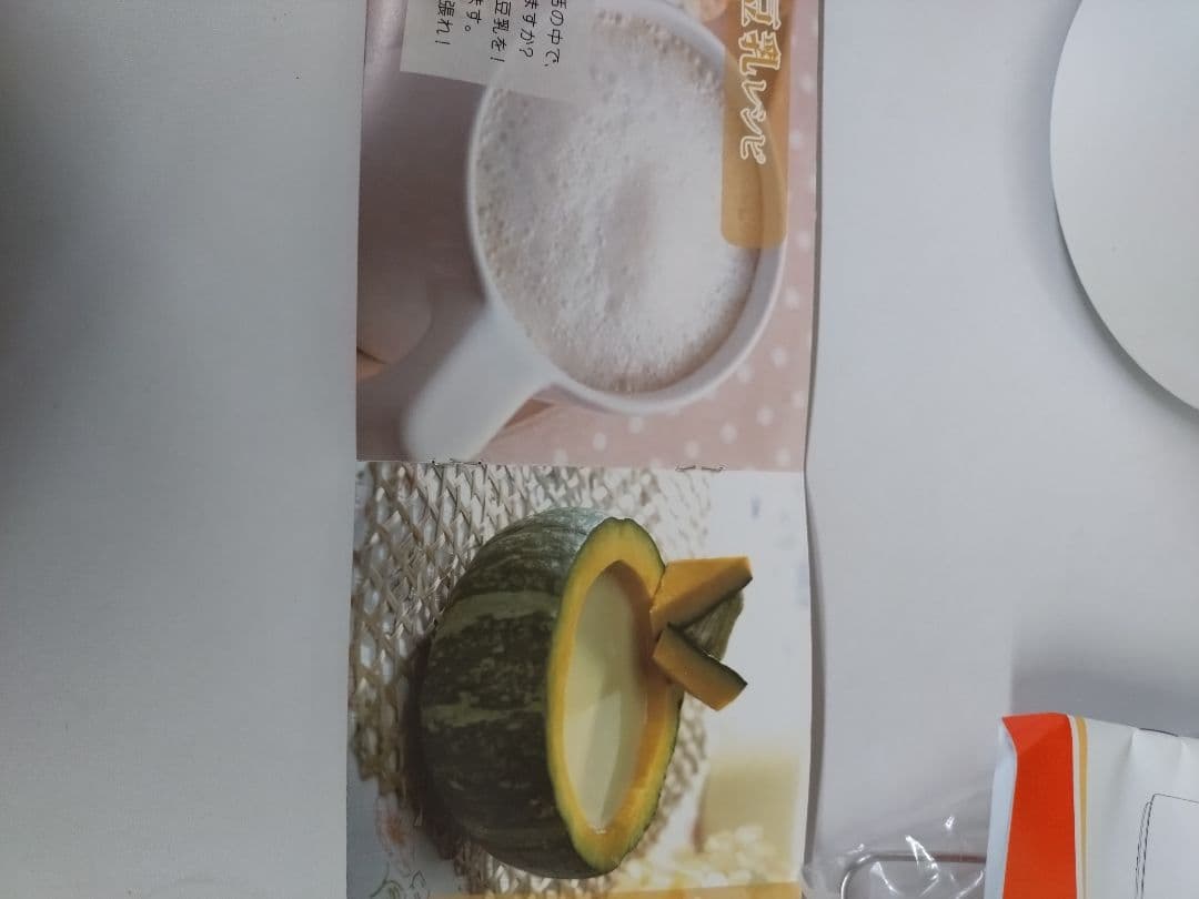 Joyoung 九陽　豆乳&スープメーカー未使用