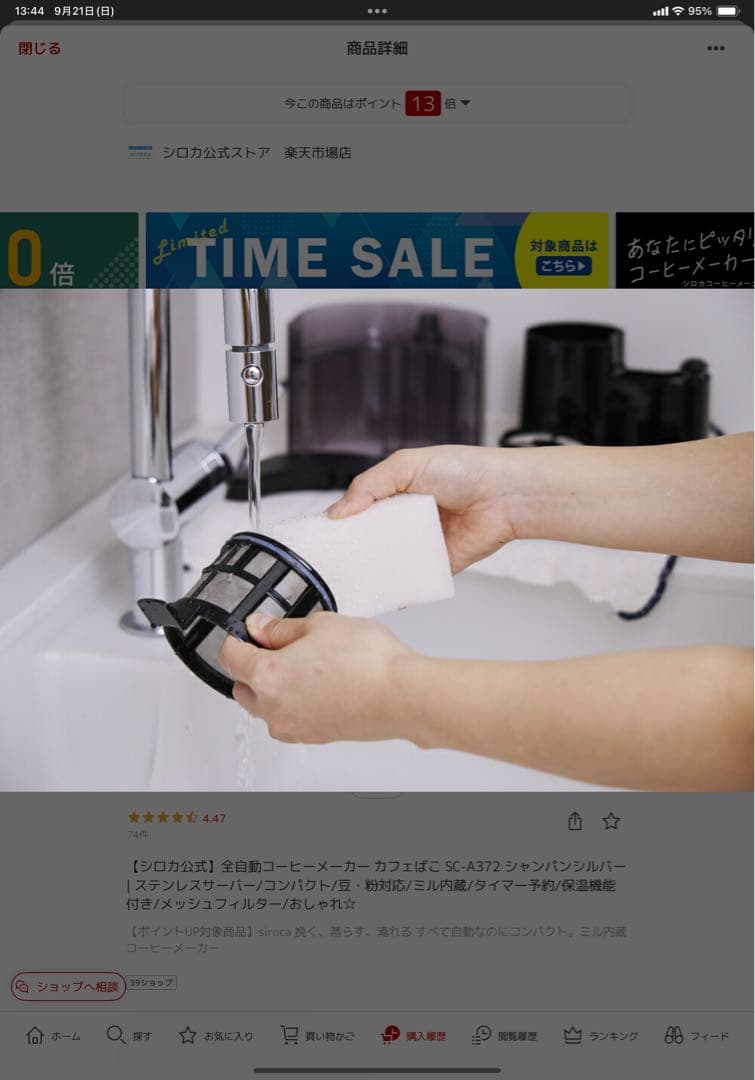 再値下げ　新品未使用siroca 全自動コーヒーメーカー SC-A372