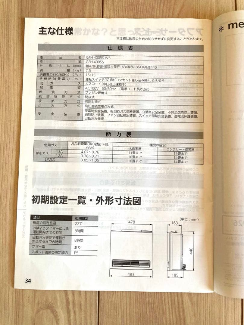 ノーリツ GFH-4005S-W5 ガスファンヒーター LPガス用 3mホース付