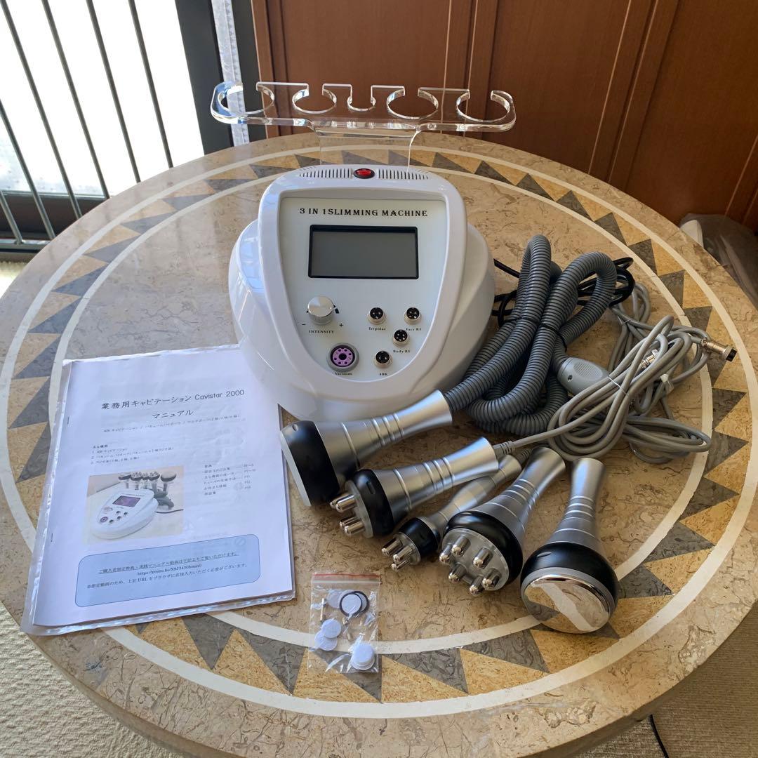 キャビテーション　業務用