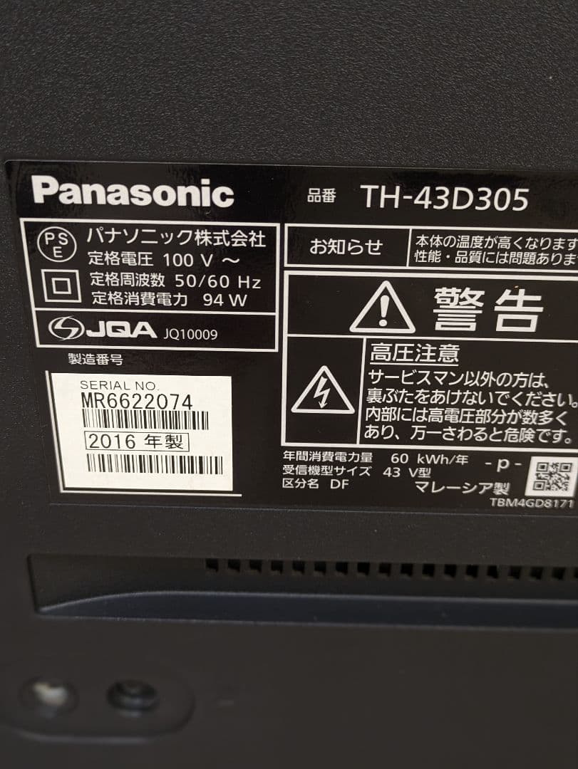 美品 Panasonic 43インチ 液晶テレビ TH-43D305 43型