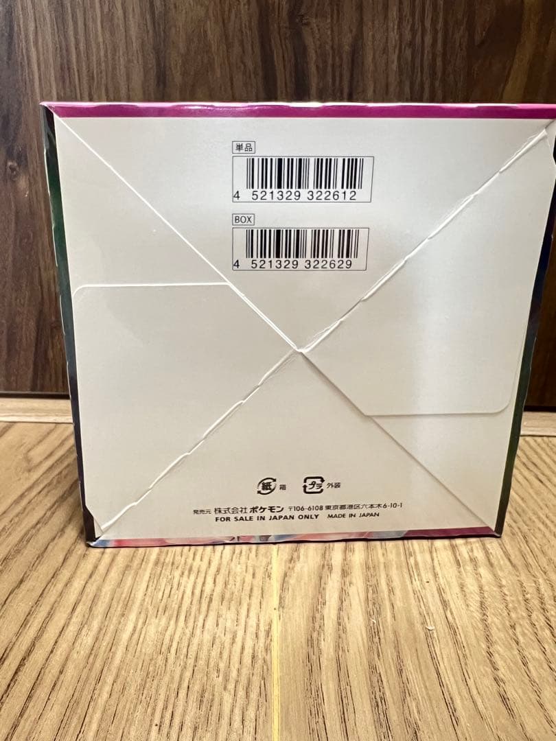 フュージョンアーツ box シュリンク付き　未開封