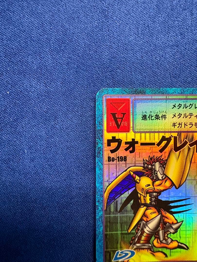 デジモンカードゲームウォーグレイモン Bo-198 R-20 2001年発行旧裏
