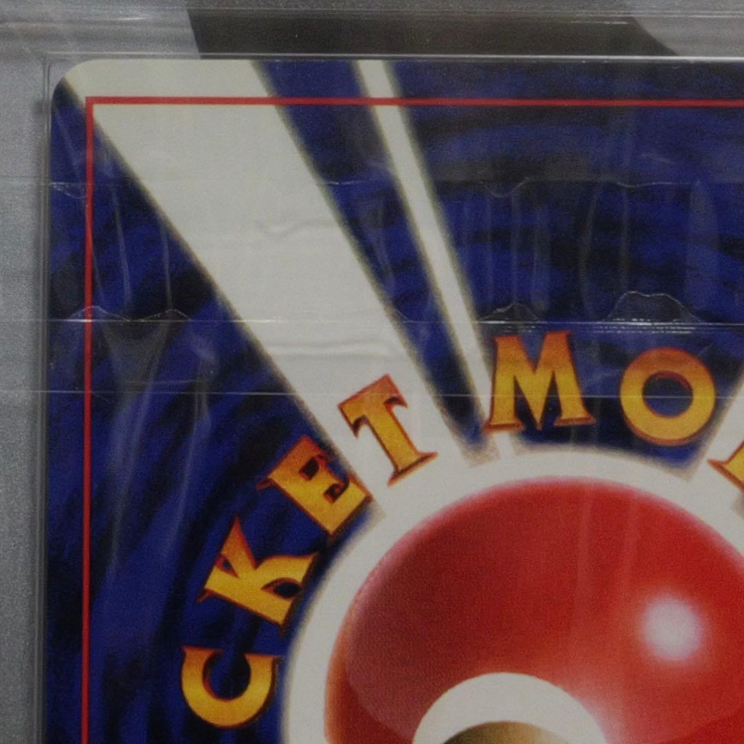 旧裏 ピチュー ARS10 (PSA10相当) PICHU