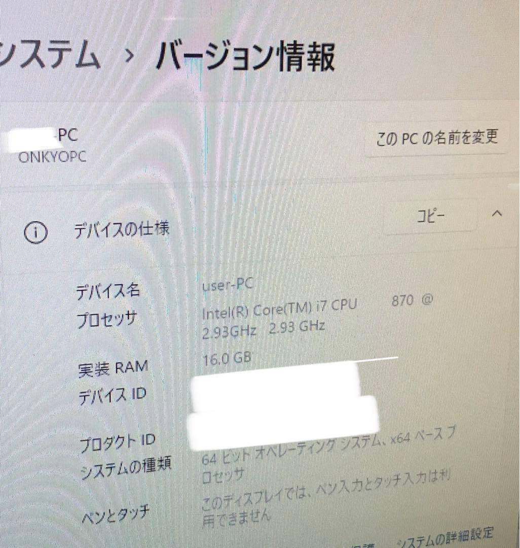 windows11 一体型PC ONKYO製