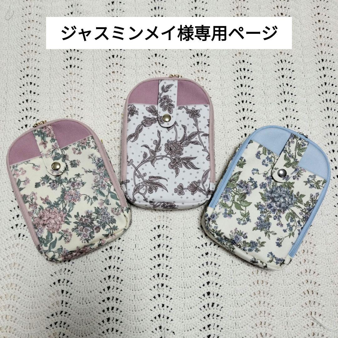 ジャスミンメイページ