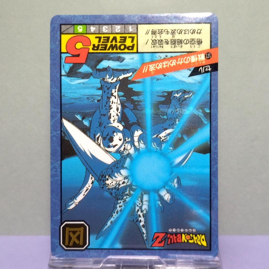No.172 ドラゴンボール カードダス 初期 スーパーバトル 隠れプリズム