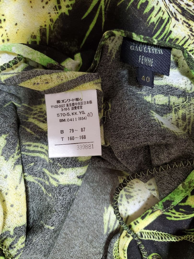 ジャンポール・ゴルチエ グラフィックプリントキャミソール