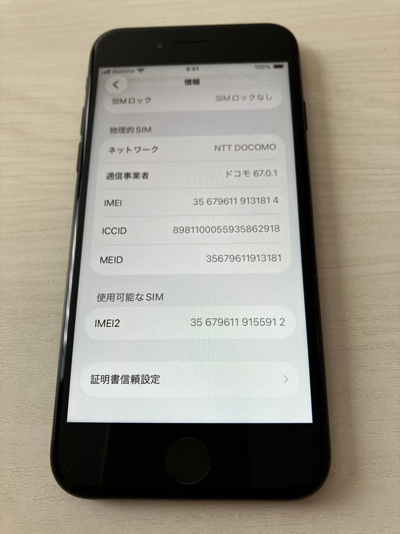 【美品】iPhoneSE2 128GB ブラック 新品互換バッテリー100%