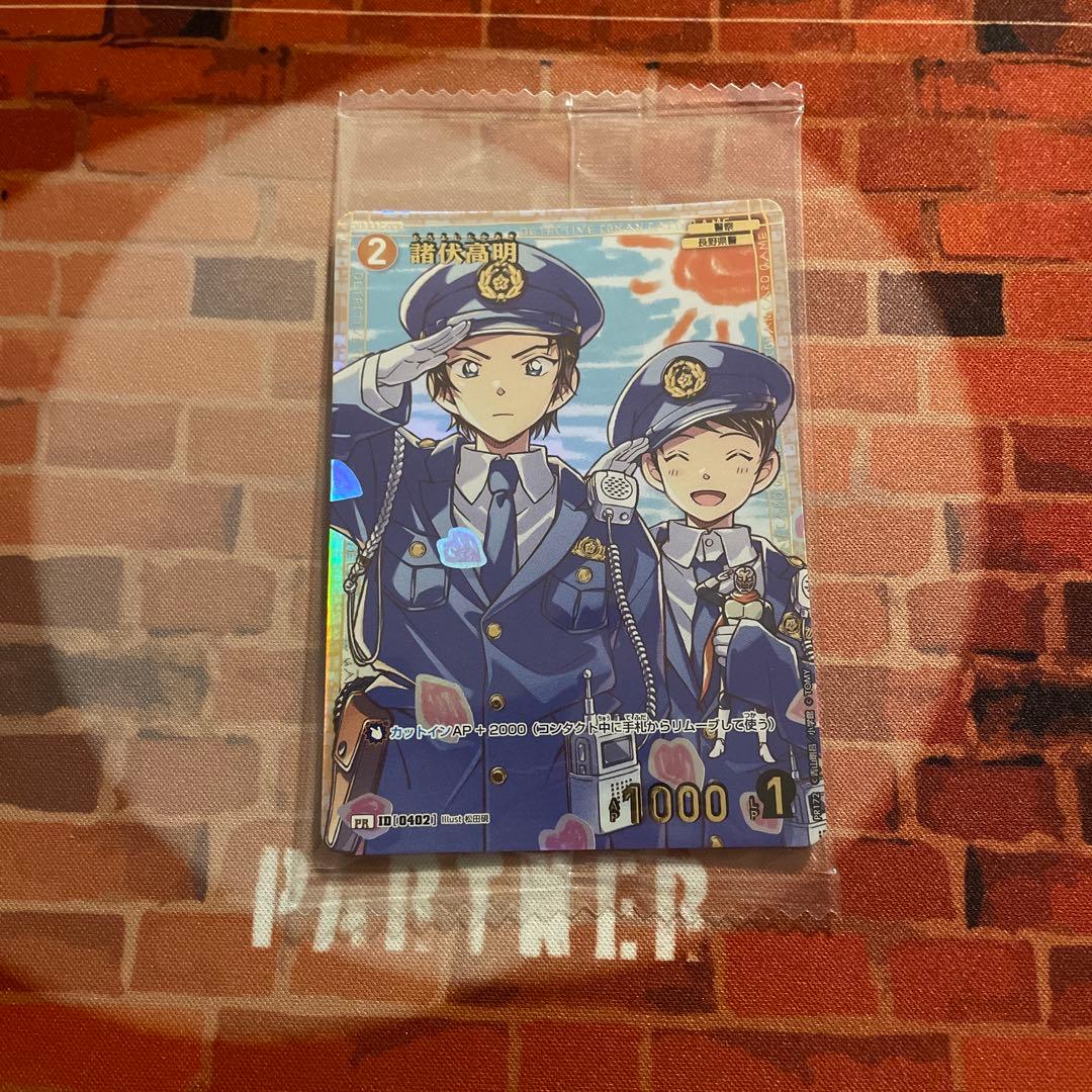 最終値下げ　コナン　チャレンジ戦優勝プロモ　諸伏高明　未開封