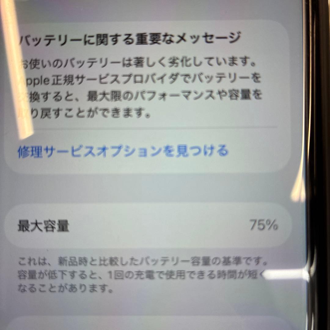 iPhoneSE2 （第2世代） 128GB