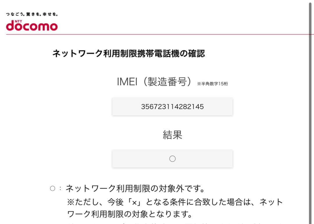 iPhone 12 Pro Max 本体　128GB