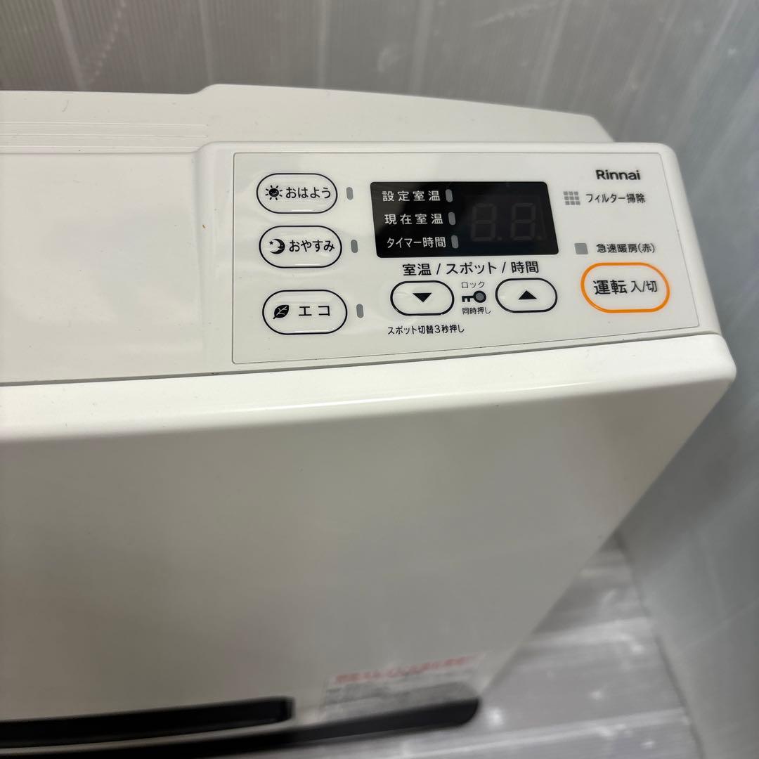 Rinnai リンナイ　ガスストーブ　22年製