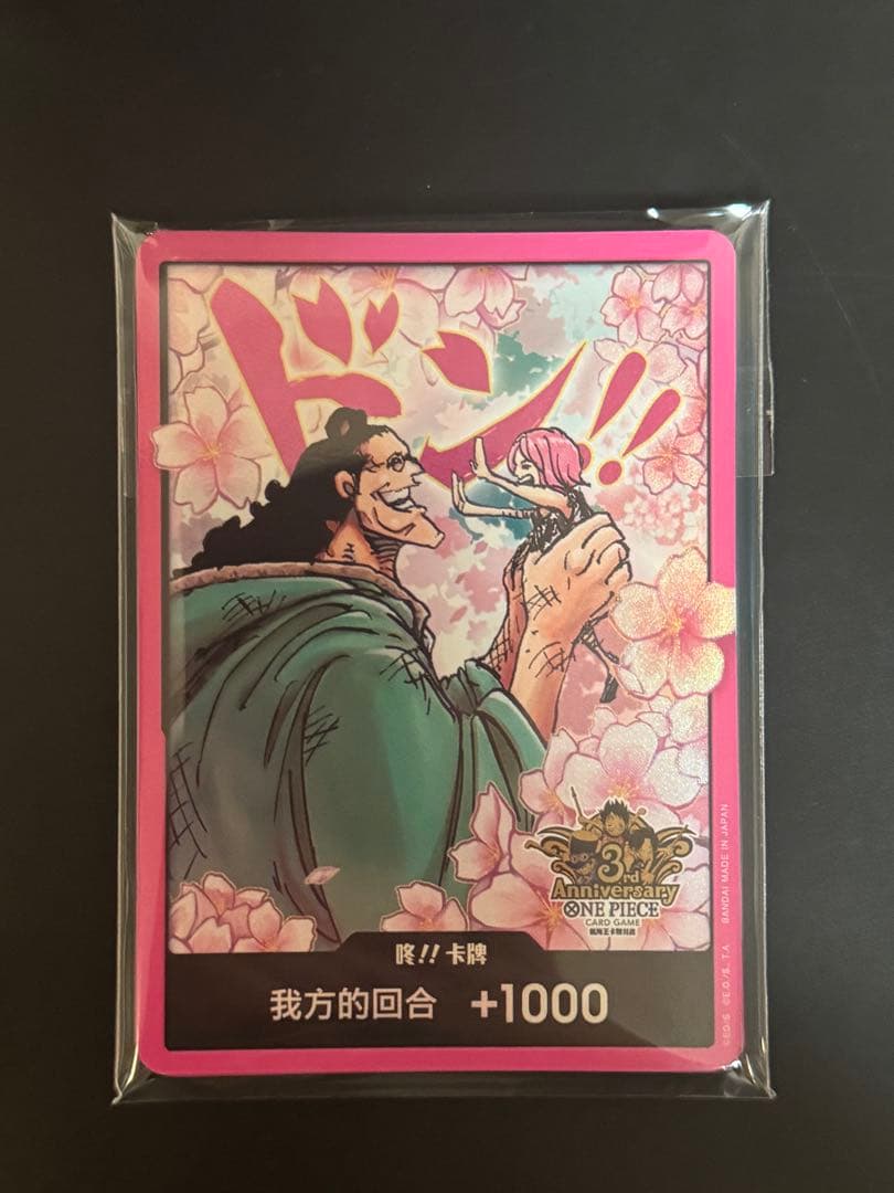 ワンピースカード中国語　3周年記念　中国限定ドンカード　ボニーくま10枚セット⑨