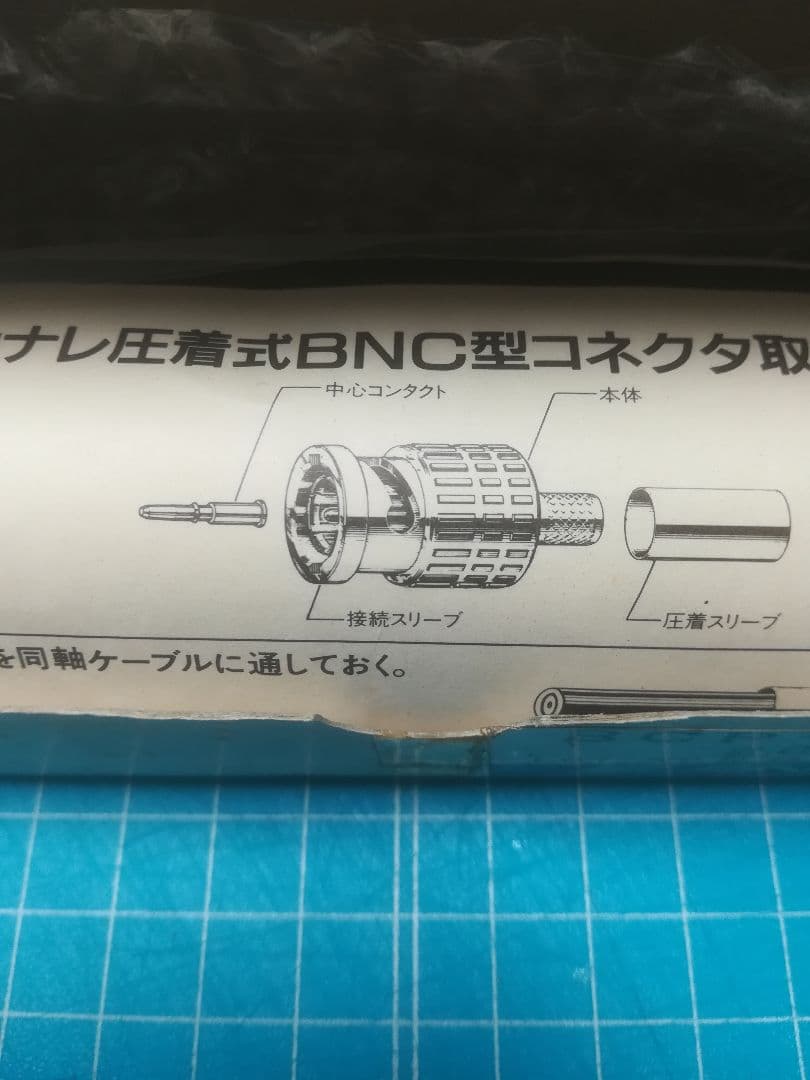 カナレBNCコネクタ BCP-C3B 20個