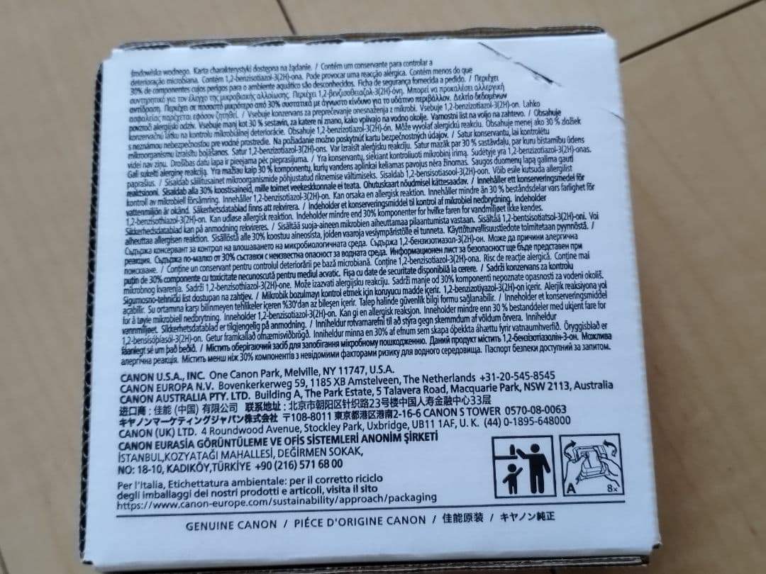 【新品未開封】キヤノンPFI-1300M image PROGRAFインク