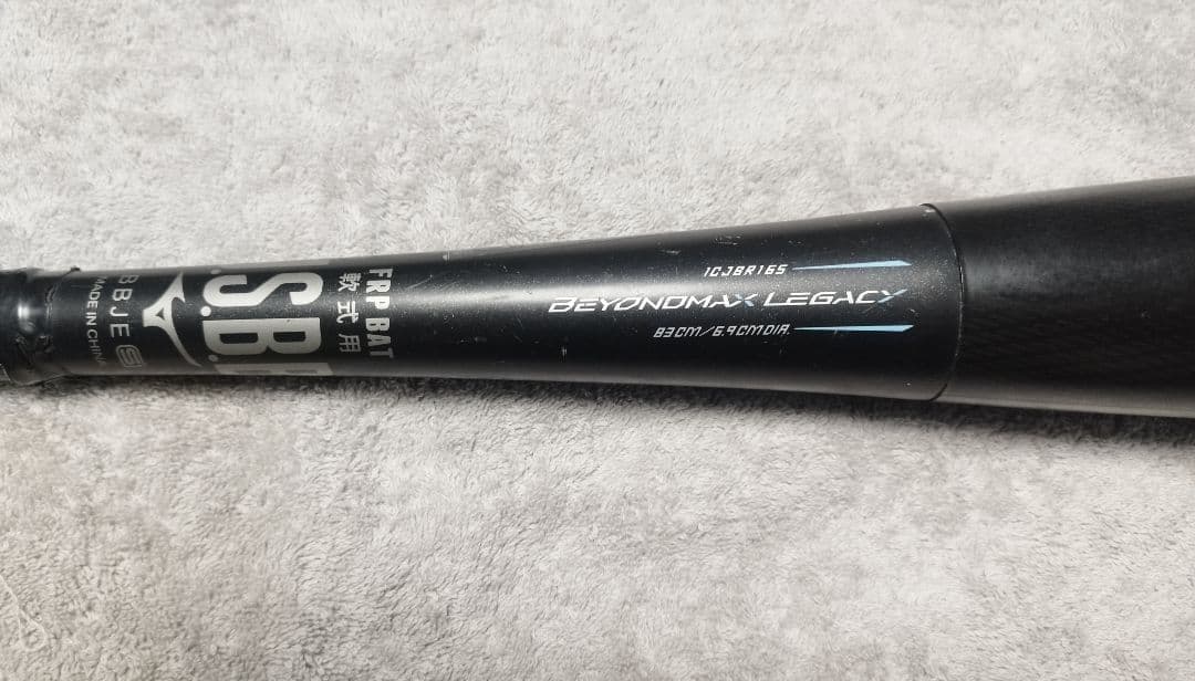 ミズノ ビヨンドマックス レガシー 83センチ 730グラム ミドルバランス