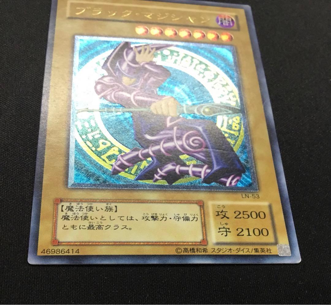 遊戯王 ブラック・マジシャン LN レリーフ アルティメットレア 2期
