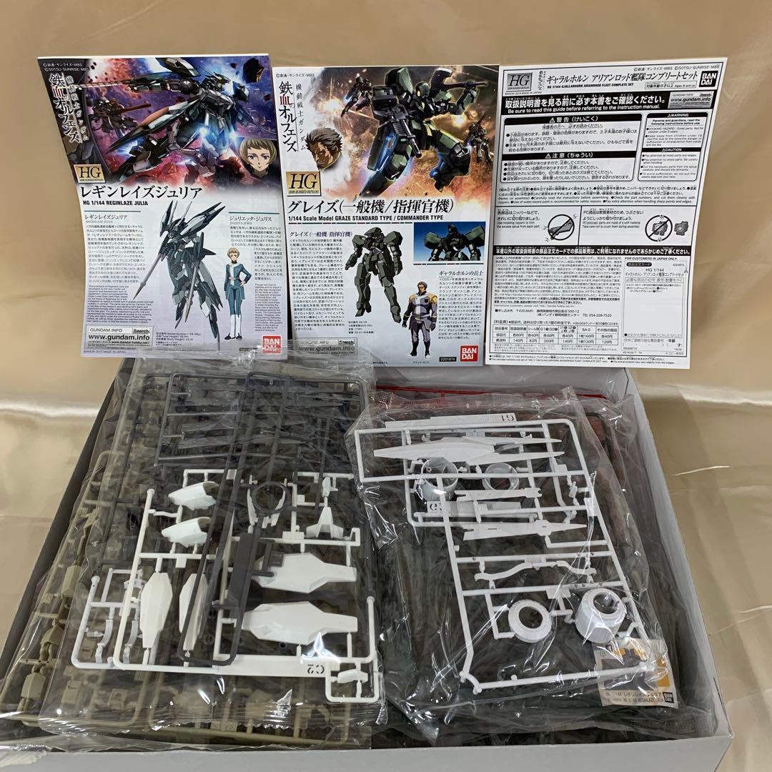 HG ギャラルホルン アリアンロッド艦隊コンプリートセット [0224810]