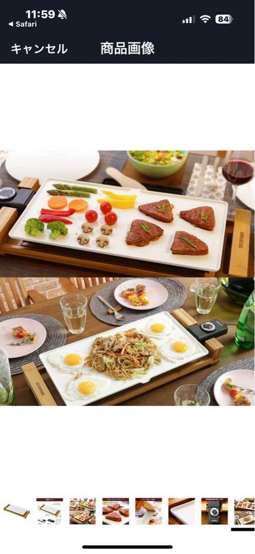 アイリスオーヤマホットプレート